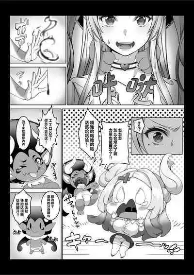 透明人間になった俺3 ヤリ過ぎて謎の美少女に命を狙われています