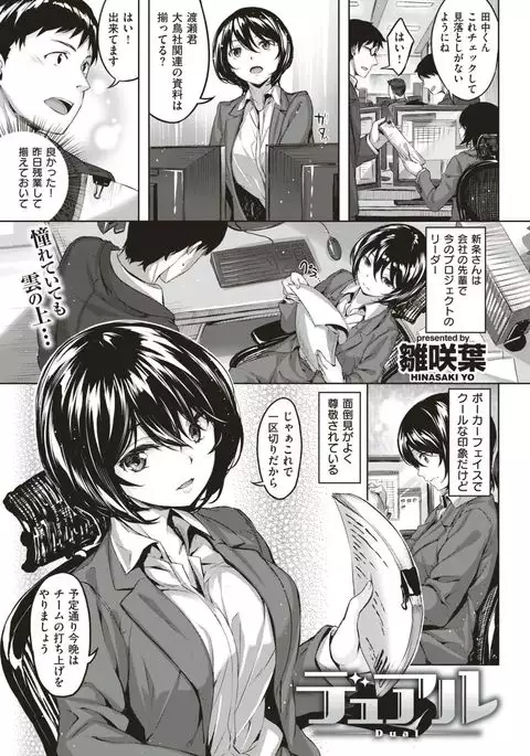COMIC Kairakuten BEAST 2017-05