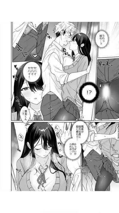 高坂さんは大きいアレでイキたい～巨乳を揺らして擦れるアソコ 1巻