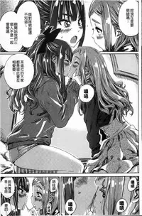 [MARUTA] Shoujo wa Irozuku Yuri ni  Koi o Suru |  少女們色慾的百合之戀進行中 [Chinese]