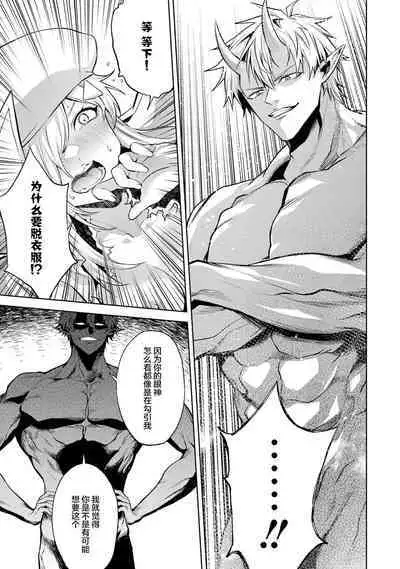 [Inashita Shinai, Seiji] Tensei Shitara Joban de Shinu Naka Boss Datta - Heroine Kenzokuka de Ikinokoru 2 | 转生为初期就死掉的中boss~将女主人公眷属化来活下来~  第二卷 [Chinese] [75e1d685个人汉化]