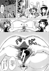 [Chikiko] Kemo Koi ~Naze Hito wa Kemono to Koi ni Ochiru no ka~  [Chinese] [翠星石个人汉化]