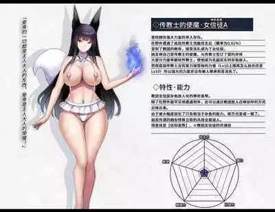 [妄想Caution (ダイアル)] 凶キャラ無様敗北 -伝承の妖狐・カンナミコト-【影黑个人机翻】