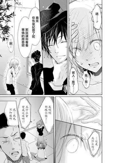 [Narusawa Kio] Mottomo Yasashii Koroshikata - The most gentle how to kill. | 最溫柔的殺人方法 1-3 [Chinese] [莉赛特汉化组]