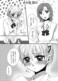 (C79) [Pakupikubon (Naizou Chimuko)] Koi Shite Baby (Majin Tantei Nougami Neuro)