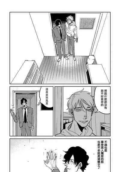 [Nola Obake] M no Kyouten | M的教典 Ch. 1-6 + 特典 [Chinese] [冒险者公会] [Digital] [完结]