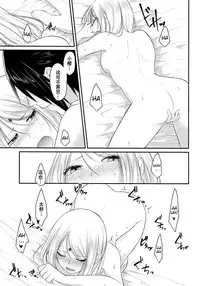 (Zennin Shuuketsu 6) [Togijiru (OhRin)] Koukishin wa Neko o Korosu (Naruto) [Chinese] [胸垫汉化组]