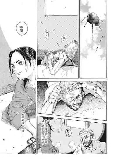 [町田ひらく]  スケアクロウ 修正版   (コミックメガストアDEEP Vol.36)  中文翻譯