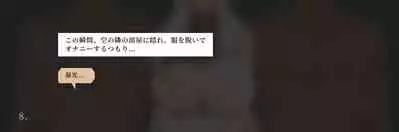 秘密が女を女にする-凝光のストーリー