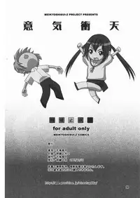 [Meikyoshisui-Z (Kachoufuugetsu)] Iki Shouten (Minami-ke) [Digital]