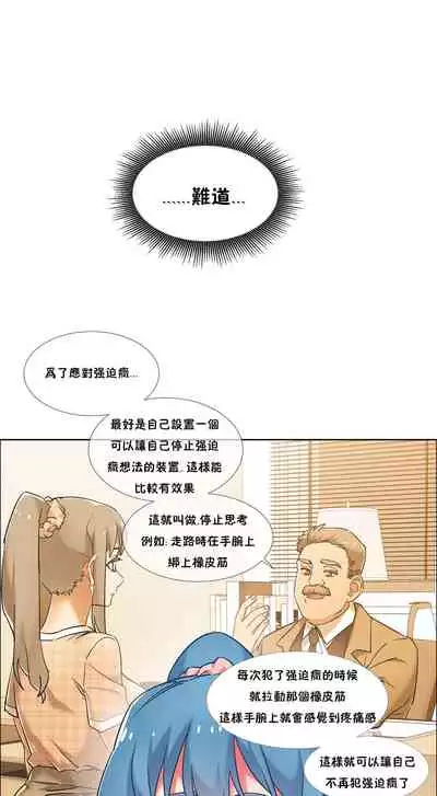 [Studio Wannabe] Rental Girls | 出租女郎 Ch. 33-58 [Chinese] 第二季 完结