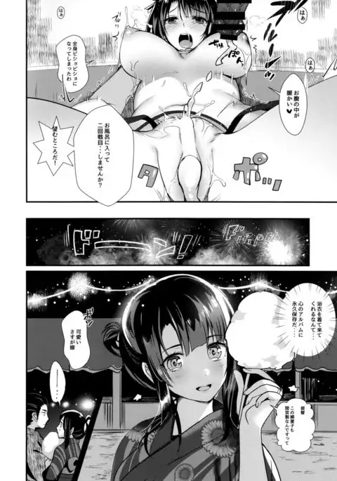 Takao to Setsunai Mitsugetsu no Hibi - Days of honeybunny and a sweet sorrow honeymoon