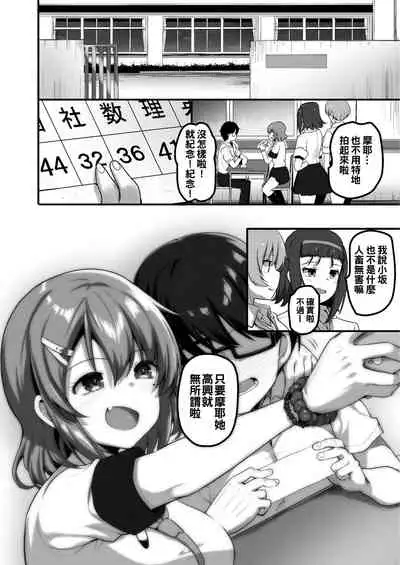 [Tegomental (Akahito)] Futari no Ouchi Iede Musume to Doutei-kun no Torokeru Natsu [Chinese] [oo君個人漢化]