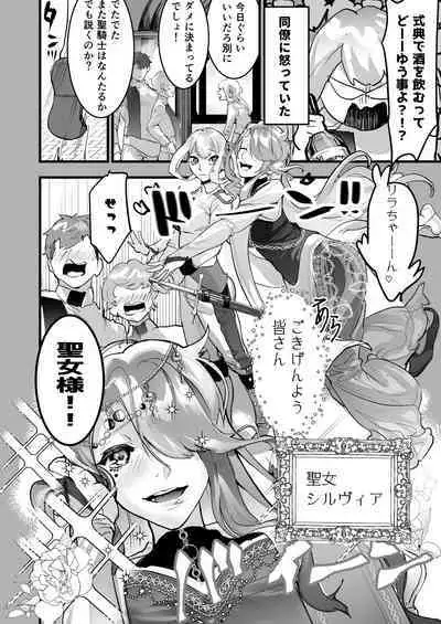 Sono kishi doesu oresama mazoku ni ochiru, This knight falls to the sadistic Demon.