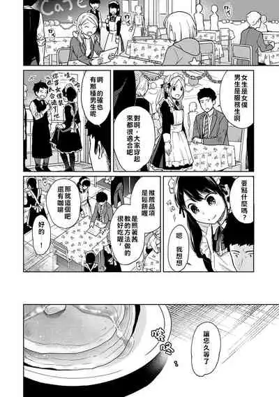 [Fumitsuki Sou] 1LDK+JK Ikinari Doukyo? Micchaku!? Hatsu Ecchi!!? | 1LDK+JK 突然間展開同居？ 極度貼近！？初體驗！？ Ch. 18-35 [Chinese] [禁漫漢化組]