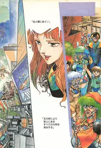 Lemon People 1986-09 Zoukangou Vol. 61 All Color