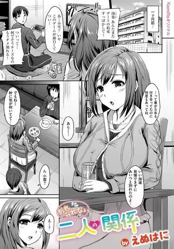 月刊めろりん 2016年10月号