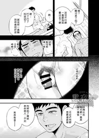 [Draw Two (Draw2)] Inochi no On◯n | 救命恩◯ [Chinese] [黑夜汉化组] [Digital]