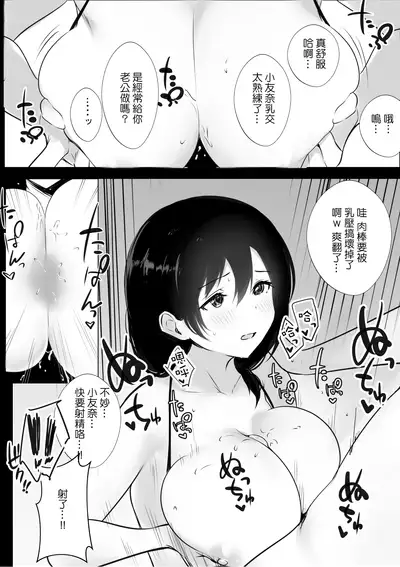 [Akireru Shoujo (Akire)] Boku ga Saki ni Suki datta Gibo ga Yarichin no Charao-tachi ni Tanetsuke Sareru Natsu | 我先喜歡上的繼母被身為炮王的輕浮男們中出了的夏天 [Chinese] [羅莎莉亞漢化]