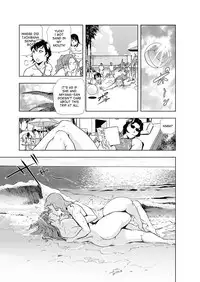 [Misaki Yukihiro] Nikuhisyo Yukiko ch. 23 [English] [desudesu]
