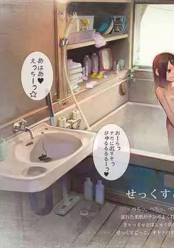 少年陰陽師堕転録