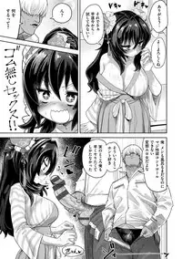 [Benantoka] Love Holic [Digital]