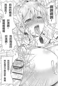 [Rebis] Futari no Meikyuu Oujo ~Futanari Haha Shimai no Dekiai Harem~ Ch. 1-5 [Chinese] [前方漢化組]