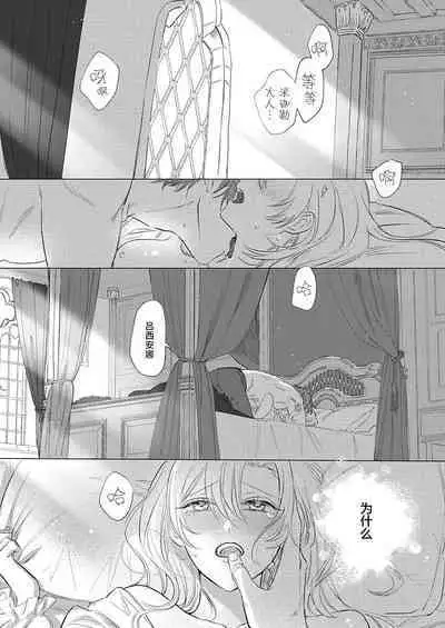 Ai ga Omoi Kishi Koushaku wa, Tsuihou Reijou no Subete o Ubaitsukushitai. | 骑士公爵爱意深重，想要索取放逐千金的一切。 1-12
