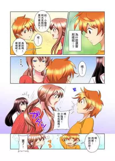 [Mima] Kon Nani Bikubiku Shiteru no ni… Shi nai no? - Ofuro de! Heya de! Living demo!? Aniki no Yome ni Iji rarete…- | 明明你的弟弟挺成這樣….還不上嗎？～在浴室！在房間！在客廳也是!?被老哥的妻子不斷地玩弄… Ch.1-22 [Chinese]