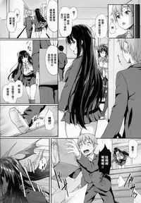 [Awayume] Attaka Milk no Shiboriai (COMIC Unreal 2016-12 Vol. 64) [Chinese] [驭灵师个人汉化]