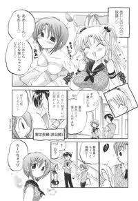[Nakata Yumi] Okusama wa Seitokaichou