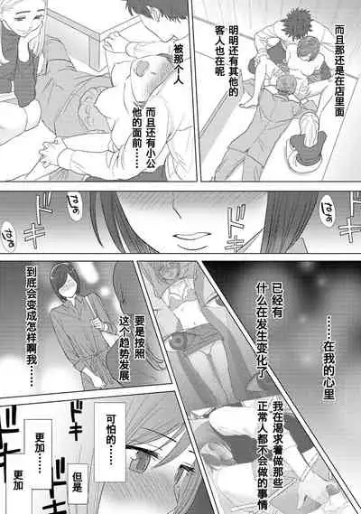 [Katsura Airi] Koukan ─ Ano Toki… Ano Musume ♀ Toitsu ♂ Tetara ─ 1-3 [Chinese] [含着个人汉化] [Digital]