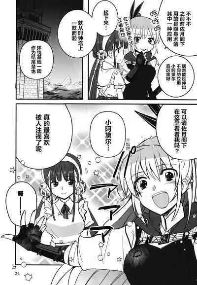 Shinobanu Ninja wa Yoru o Tobu  | 无法忍耐的忍者翱翔于深夜