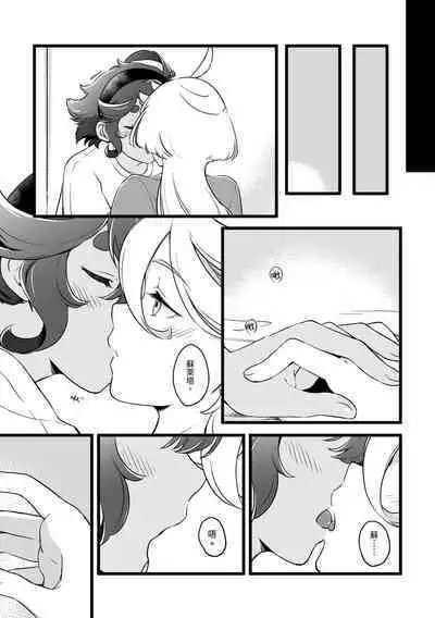 你不要過來！