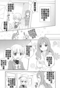 [Aoko] Restless Kiss [Chinese] [Dora烧鸡+想抱雷妈汉化组+补丁布丁汉化组E]