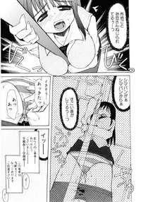 [Anthology] Hiyakeko VS Shimapanko - Fechikko VS Series Round 4