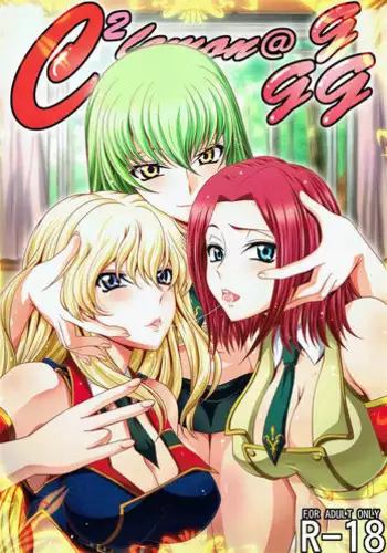 (C86) [Blue Bean (Kaname Aomame)] C2lemon@EX (Code Geass) [English] {doujin-moe.us}