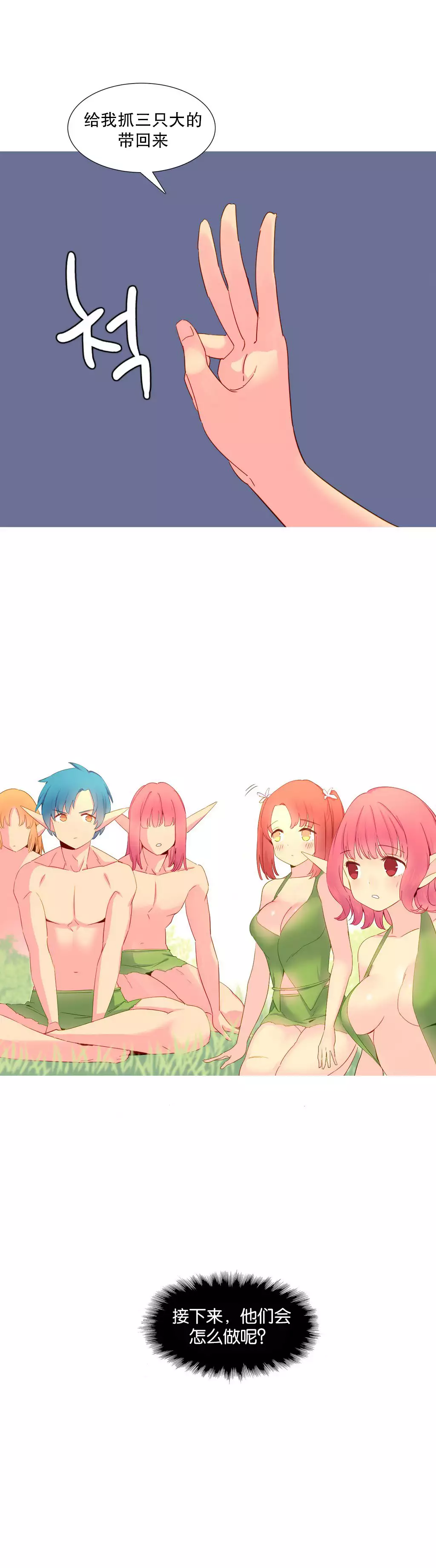 我统治的世界 Ch.1-16