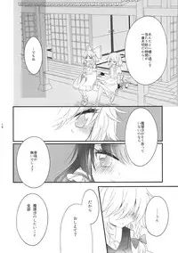 (Shuuki Reitaisai 2) [Otukimidango (Uruu)] Oshiete, Anata no Aishikata (Touhou Project)