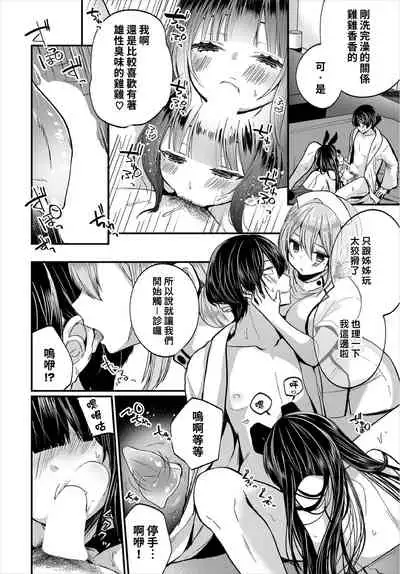 [Mareo] Jimiko no Uraaka o Hakken shitara Bitch datta!? Ch.7-11  | 發現了不起眼女孩的秘密帳號原來是個碧池阿!?  第7-11話 [Chinese] [禁漫漢化組]