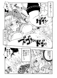 [Kobayashi Shounenmaru] ★ウザキモメ～ン♂♂を暇つぶしの相手にしてやったら逆襲の悶絶極太攻撃を受け気づいたら失神頂点した私♀★