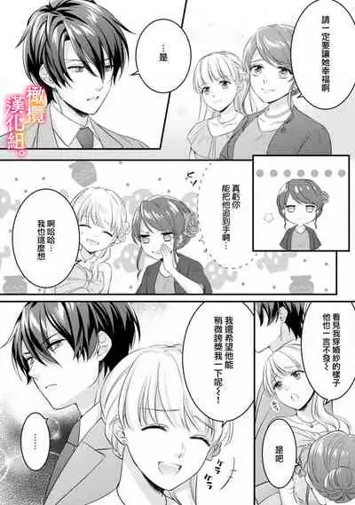 [ kazemati ito usagi yama mo naka] kekkon made etti ha kinsi！？ nengan no syoya wo muka e ta hutari no o hanasi。~1|婚禮之前嚴禁做愛！？兩人終於迎來了期盼中的初夜。~1[Chinese] [橄榄汉化组]