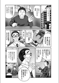 COMIC Magnum X Vol. 16