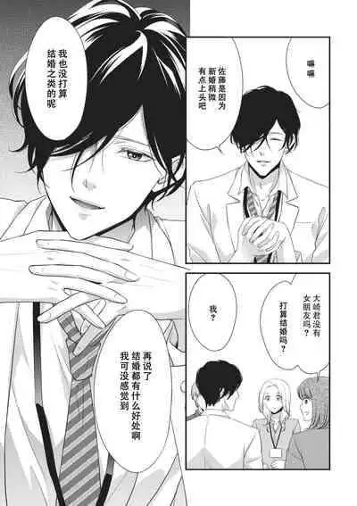 [Aizen Mana] If my brother's friend was a male of exposure | 哥哥的朋友是露出系男子 [Chinese] [莉赛特汉化组]