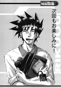 (C64) [Rikudoukan (Rikudou Koushi)] Kekkan Comic Dengeki Rokuou SP2 (Excel Saga)