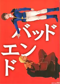 [APART (Yanagisawa Yukio)] Bad End (Mobile Suit Gundam Char's Counterattack)