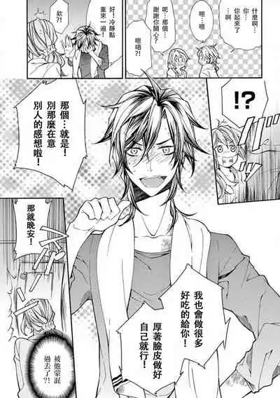 ayakashi danshi | 妖怪男子 禁斷的人外——  vol.1