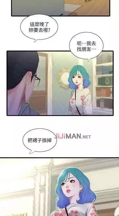 【周四连载】亲家四姐妹（作者：愛摸） 第1~64话