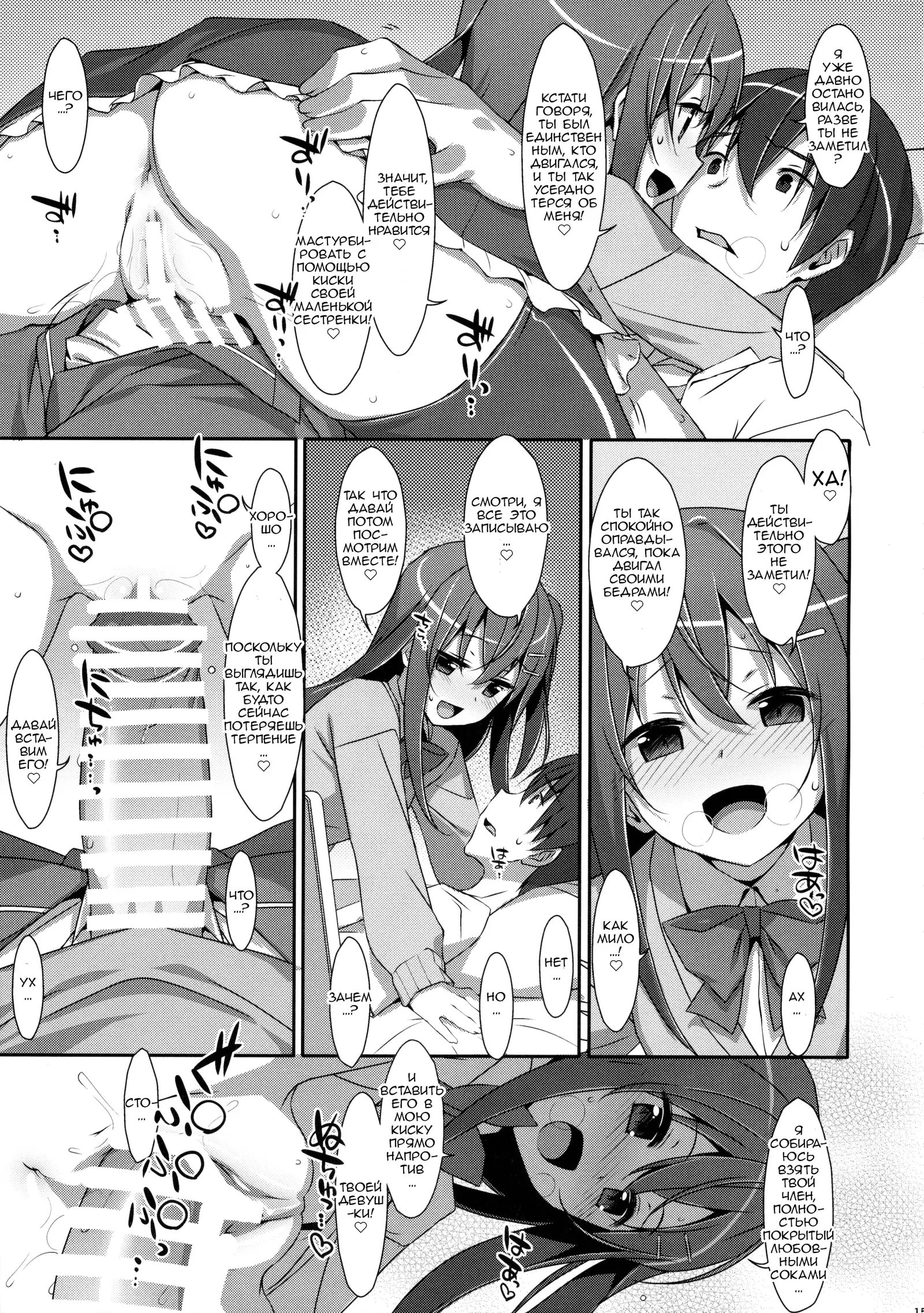 Watashi no, Onii-chan 3 | Мой Братик 3