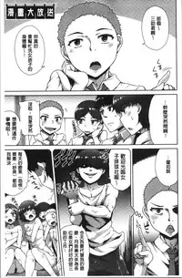 [Toyo] Asoko Araiya-san! ~Ore to Aitsu ga Onnayu de!? | 小穴穴的搓洗達人!我和那傢伙在女湯裡!? [Chinese]